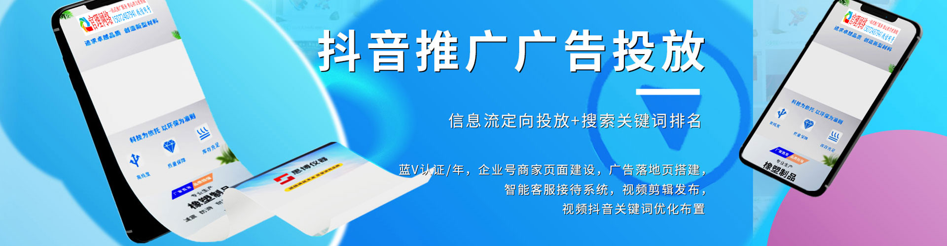 义乌信息流竞价