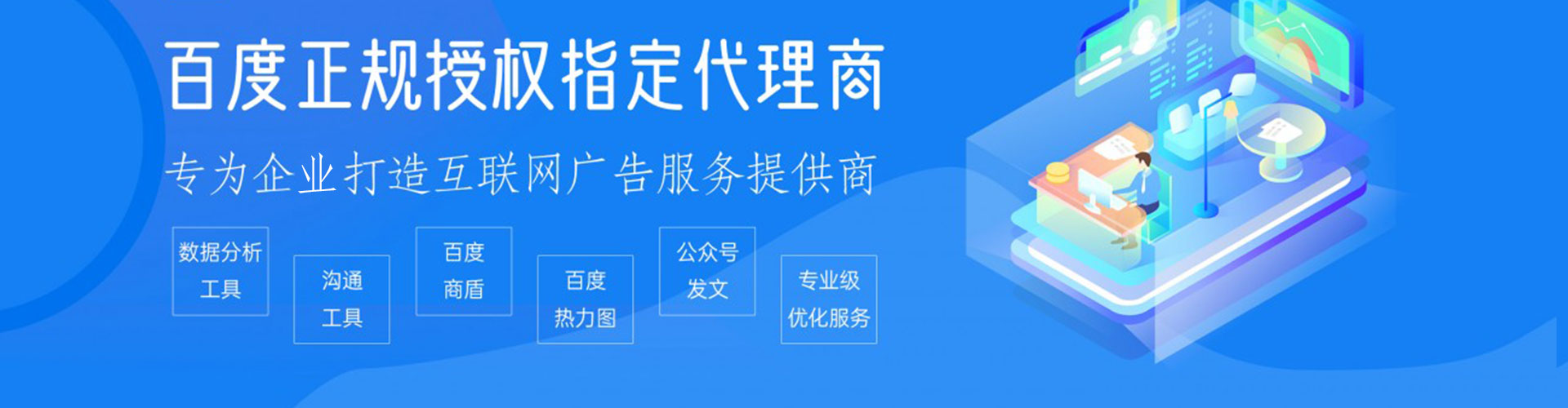 义乌信息流大师