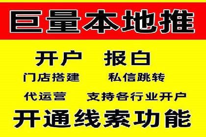 线上金融平台推广开户的运营技巧